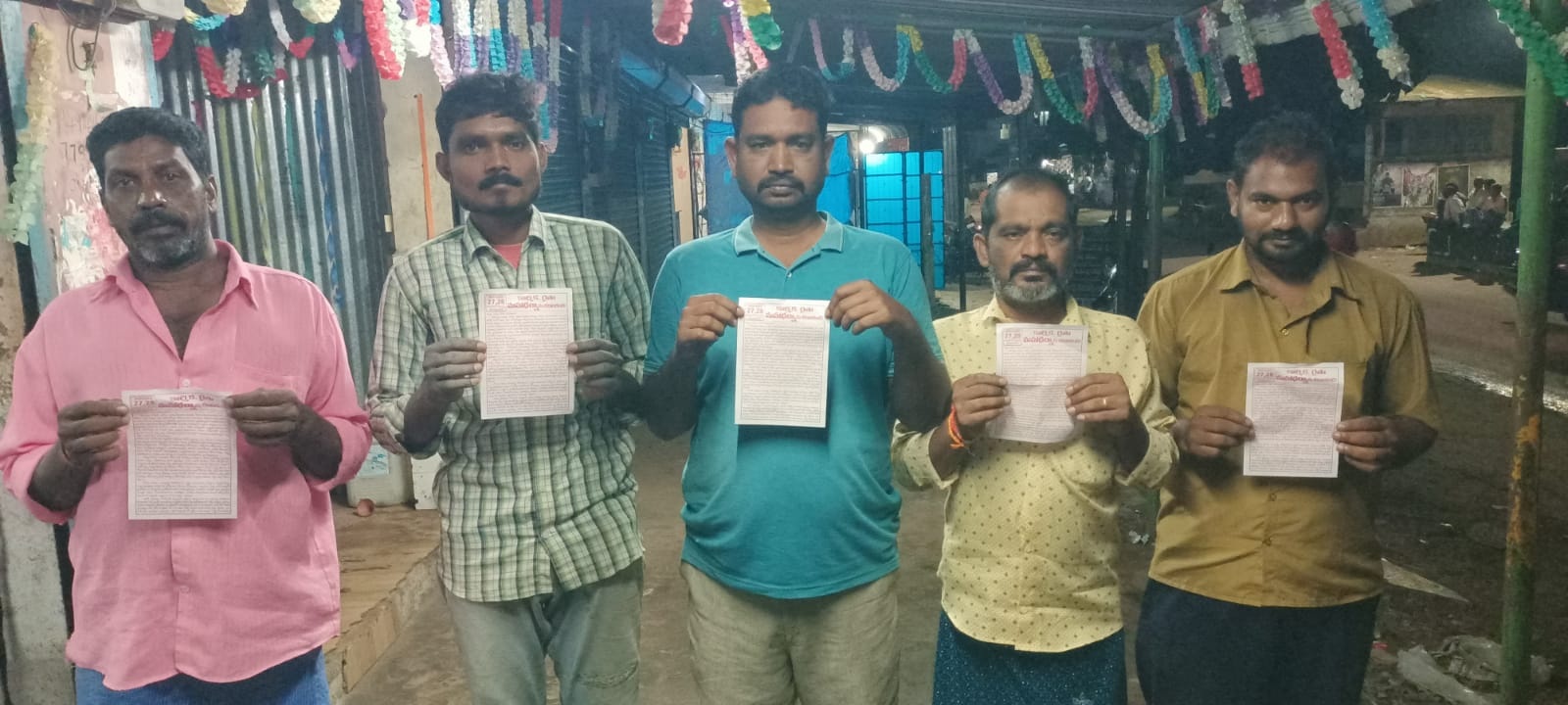 ఫొటో : కరపత్రాలను ఆవిష్కరిస్తున్న సిఐటియు నాయకులు
