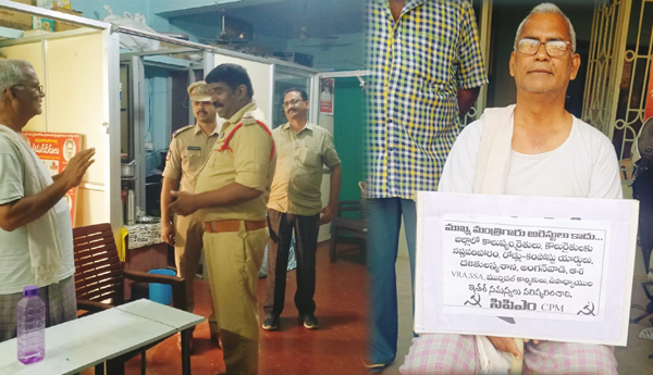 house arrest in bhimavaram cm visit balaram