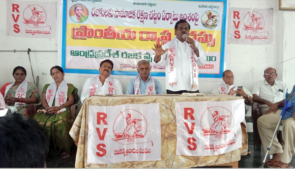 rvs demand for sepecial act