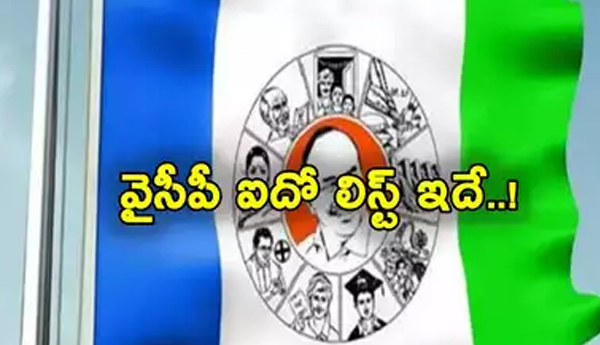 ycp 5th list release