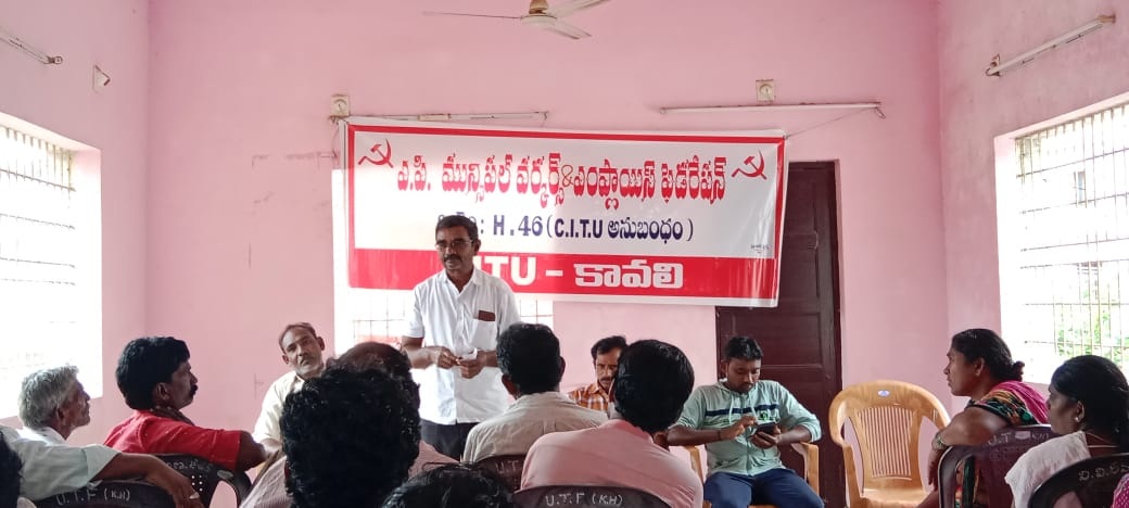 ఫొటో : మాట్లాడుతున్న సిఐటియు గౌరవాధ్యక్షులు పసుపులేటి పెంచలయ్య